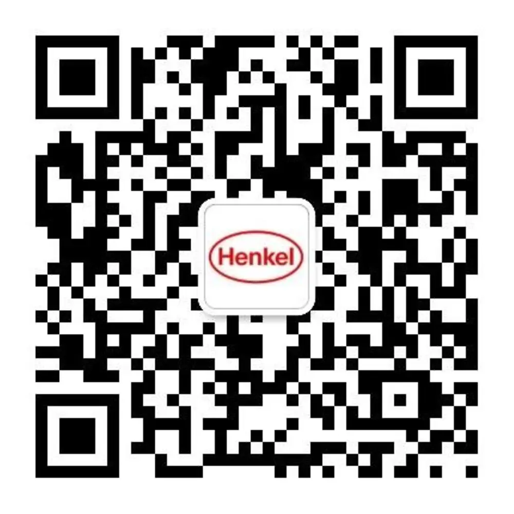 
汉高中国官方微信
公众号：汉高中国
微信号：HenkelOfficial